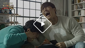 주사위의 신 리얼 보드편 NG & 메이킹영상 대공개!